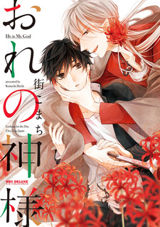 Ore no Kamisama
