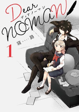 Дорогая Номан