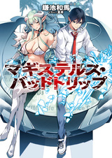 Magistellus Bad Trip