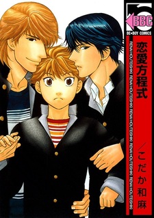 Уравнение любви