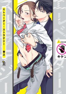 Подъёмная стратегия