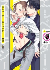 Подъёмная стратегия