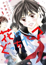 Который цветок?