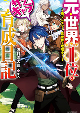 Дневник тренировок с нуля бывшего топ-1 игрока