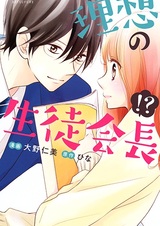 Идеальный президент студсовета?!