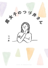 Фудзёси Цудзуи