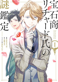 Загадочные дела ювелира Ричарда