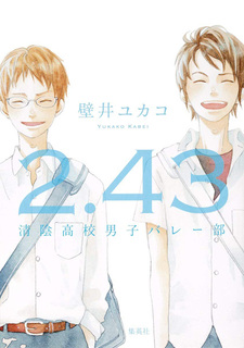 Волейбольный клуб старшей школы Сэйин