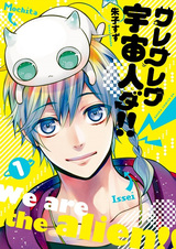 Wareware wa Uchuujin da!!