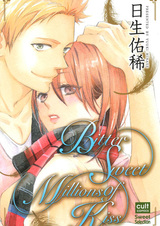 Миллионы горько-сладких поцелуев