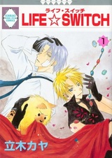 Переключатель жизни