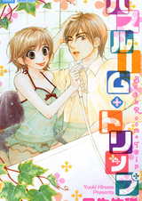 Путешествие в ванную