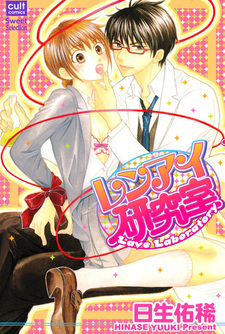 Лаборатория любви