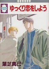 Yukkuri Koi wo Shiyou