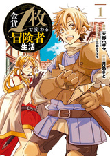 Одна золотая монета, изменившая жизнь авантюриста