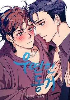 Между прочим, мы живём вместе