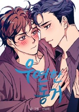 Между прочим, мы живём вместе