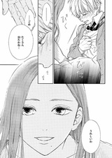 Doku ni Mamirete, Utsukushii