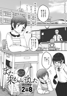 Mata... Kichaimashita...