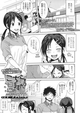 Kochira Atatamemasu ka?