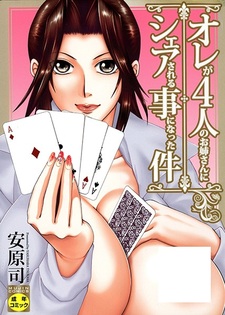 Ore ga 4-nin no Oneesan ni Share sareru Koto ni Natta Ken