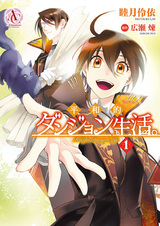 Heiwateki Dungeon Seikatsu.