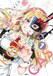 Любовь и стримеры