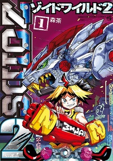 Дикие Зойды 2