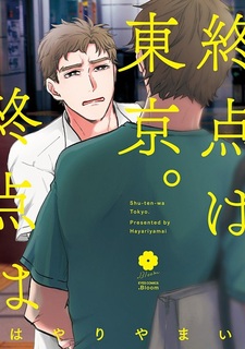 Shuuten wa Tokyo.