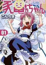 Full Charge!! Kaden-chan