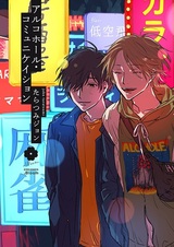 Алкогольное обольщение