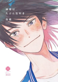 Наверное, Бог левша