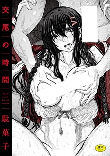 Время спаривания