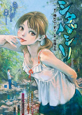 Шаловливый язык