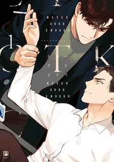 Недостаточно хорош