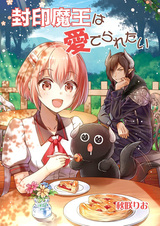 Fuuin Maou wa Mederaretai