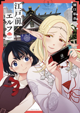 Эльф Эдомаэ