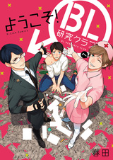 Добро пожаловать в научный клуб BL