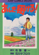 Завтра полечу!