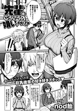 Senpai wa Kouiu no Kirai desu ka!?