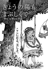 Kyou no Hi mo Mabushikute