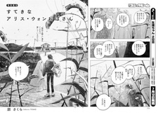 Suteki na Alice Wong Obasan