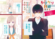 Колкий день