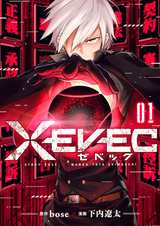 Xevec