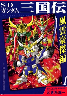 SD Gundam Sangokuden: Fuuun Gouketsu-hen