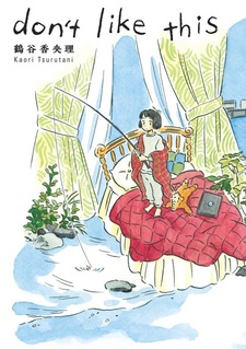 Не нравится