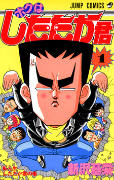 Я — Ситатака