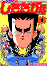 Я — Ситатака