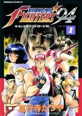 The King of Fighters '94