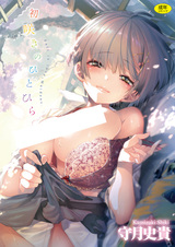 Hatsuzaki no Hitohira